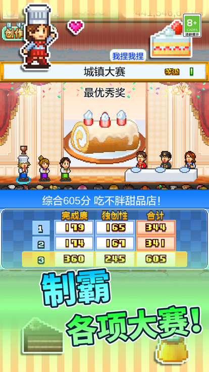 创意蛋糕店最新版2023截图
