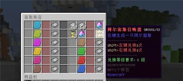 我的世界神奇宝贝朱紫2023截图