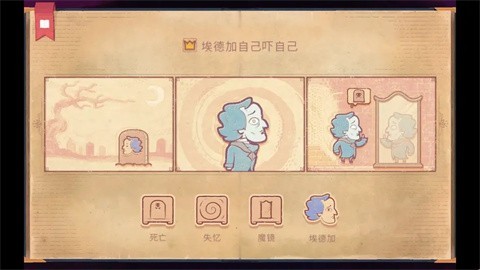 故事创说人中文版截图