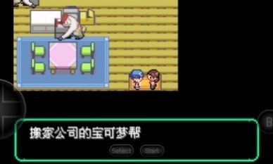 宝可梦洛克王国联机版截图