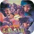 三国志8手游安卓版 V1.7.2