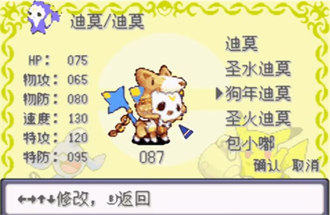 宝可梦洛克王国联机版
