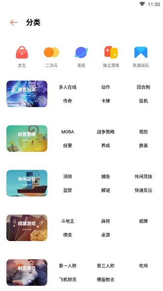 oppo游戏中心最新版本 v11.8.0 安卓版 0