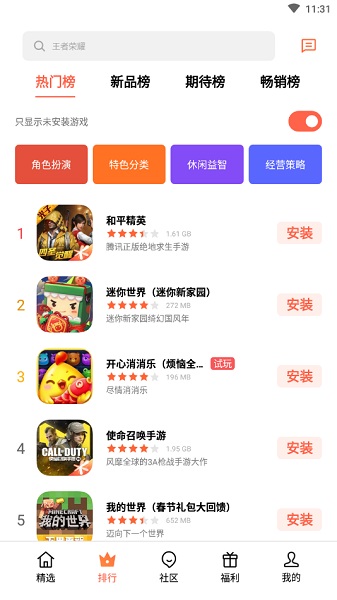 oppo游戏中心最新版本 v11.8.0 安卓版 2
