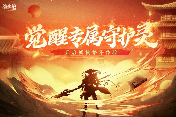 镇魂街武神觉醒官方 v1.0.20 安卓版 0
