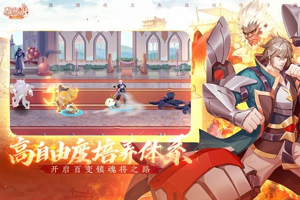 镇魂街武神觉醒官方 v1.0.20 安卓版 1