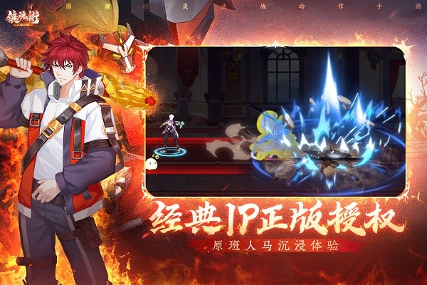镇魂街武神觉醒官方 v1.0.20 安卓版 2