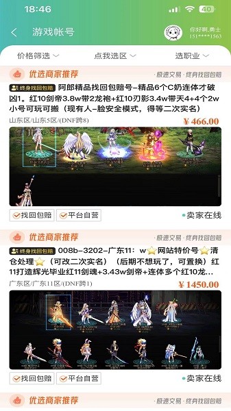 55305助手软件 v1.1.6 安卓版 1