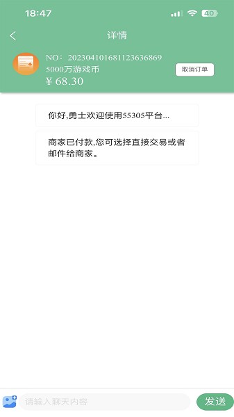 55305助手软件 v1.1.6 安卓版 0