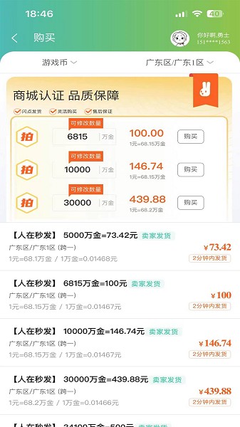 55305助手软件 v1.1.6 安卓版 2