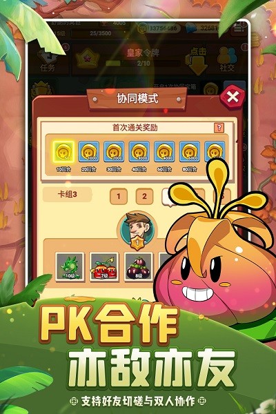 植物保卫战游戏 v1.0.0 安卓版 0