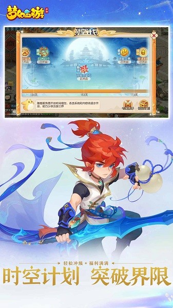 梦幻西游手游双开版 v1.415.0 安卓版 1