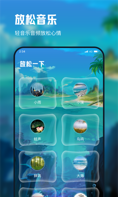 德迅流量精灵APP最新版图2: