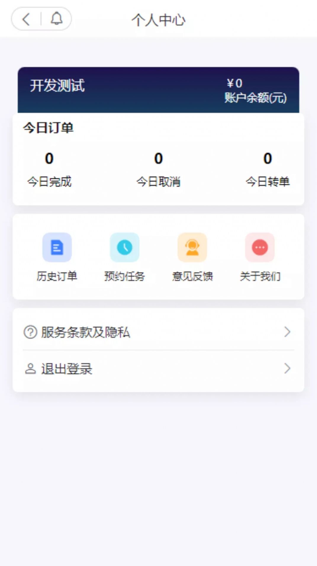 抖快送骑手端APP最新版图2: