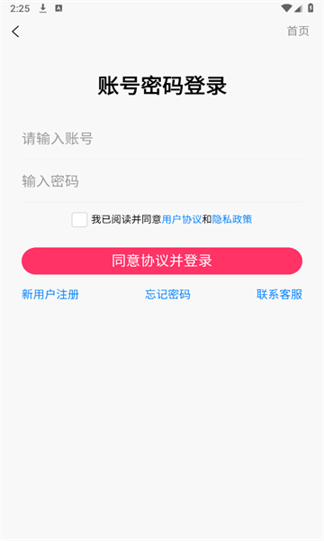 草莓岛短剧APP官方版图1: