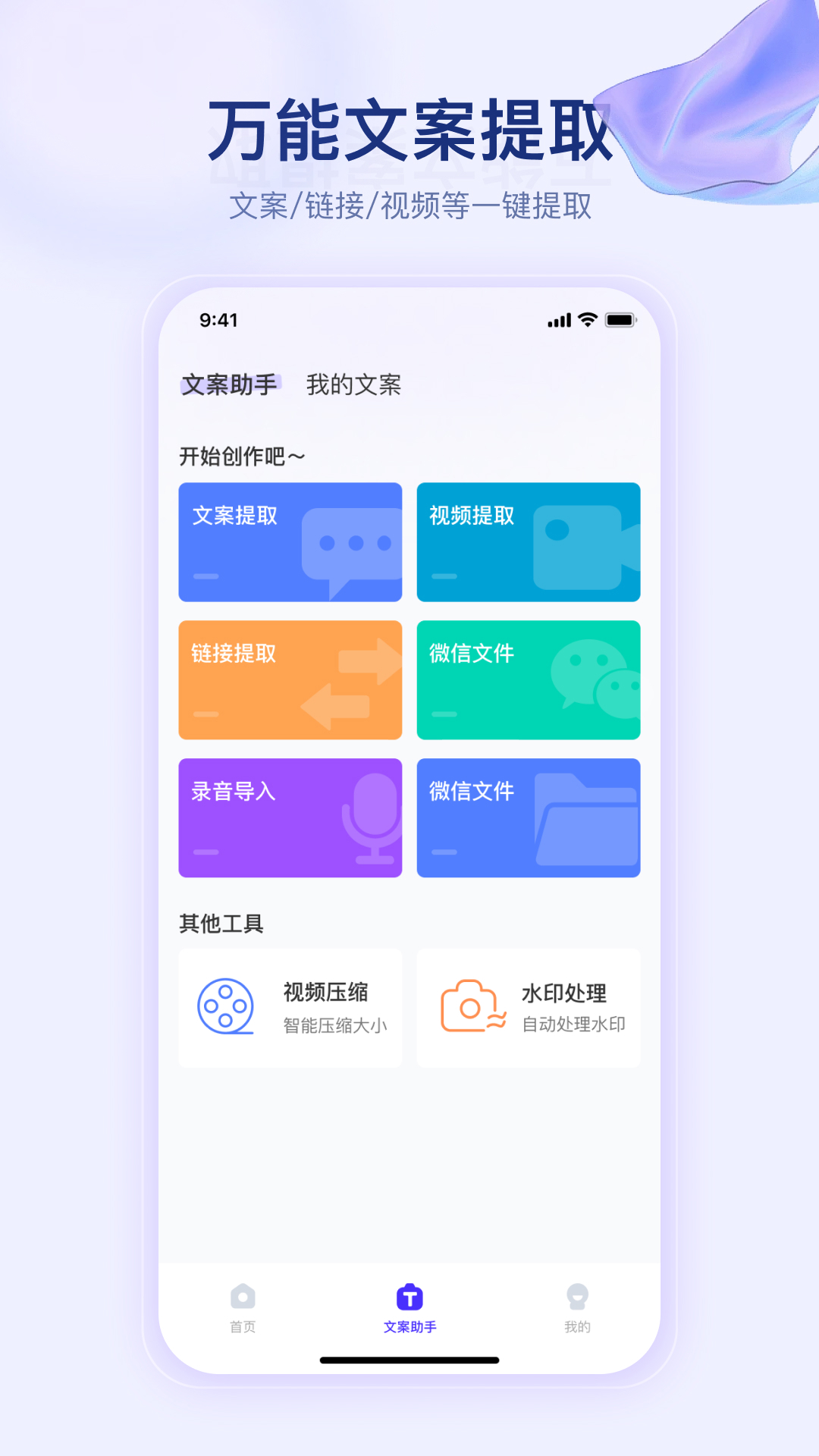 telepro提词器快提词app官方版图3: