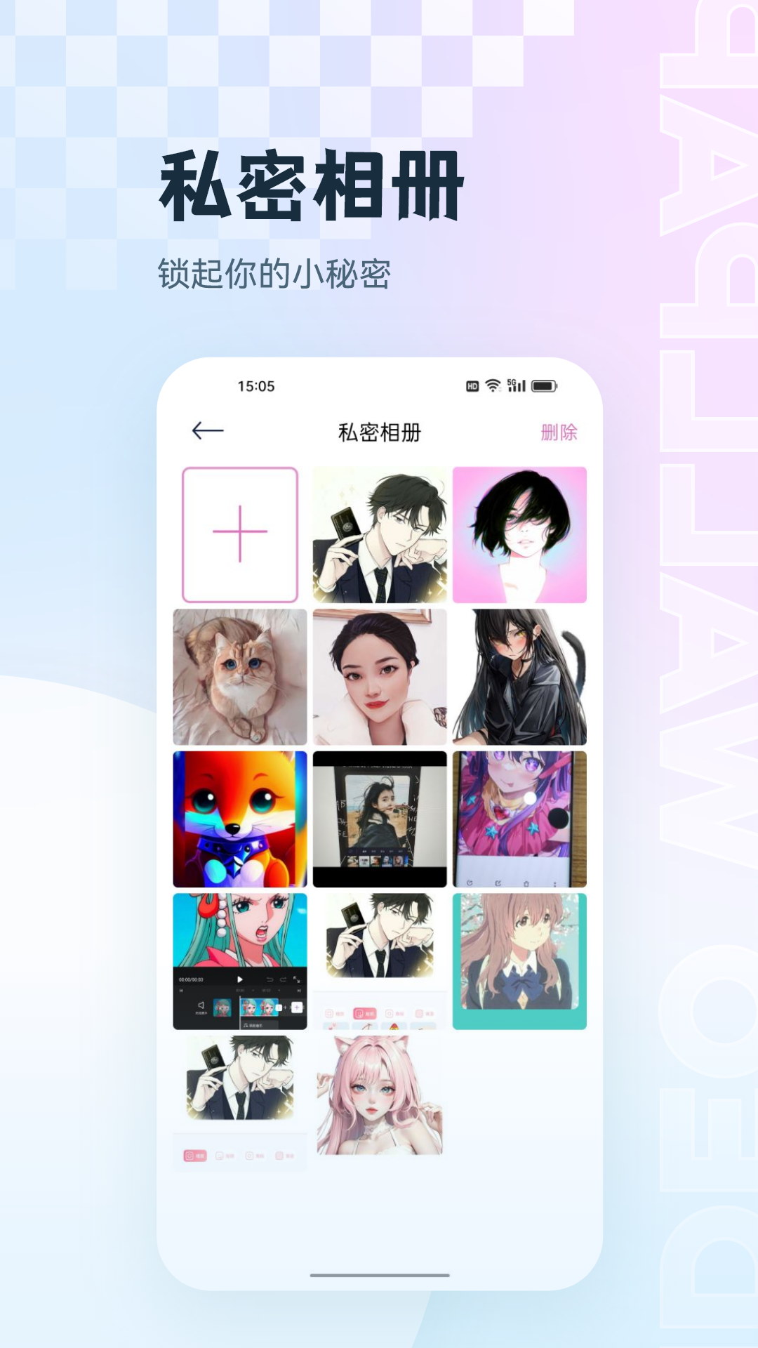 手机相册集管家app免费版图1: