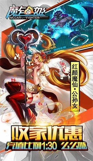 魔卡战姬截图