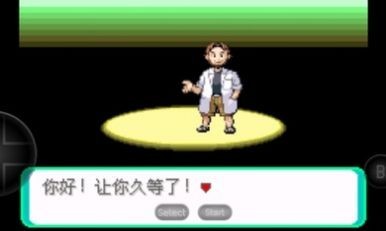 宝可梦洛克王国联机版截图