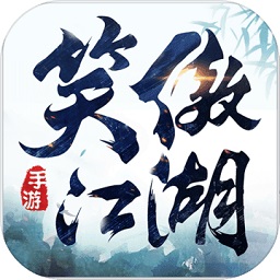 新笑傲江湖华为渠道服手游 v1.0.213