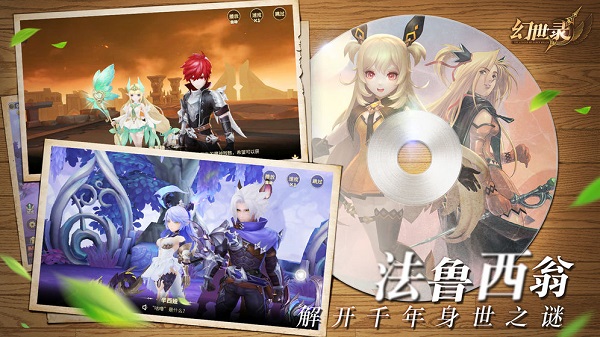 幻世录手游 v1.4.2900 安卓版 0