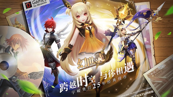 幻世录手游 v1.4.2900 安卓版 1