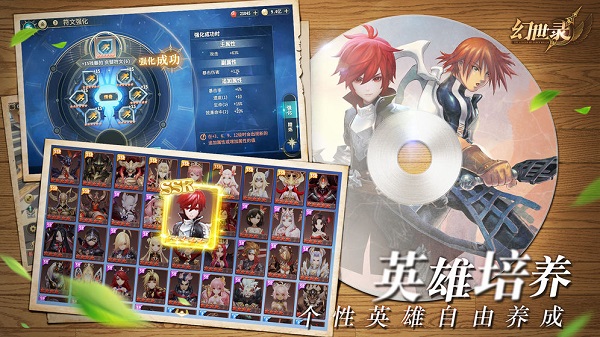 幻世录手游 v1.4.2900 安卓版 2