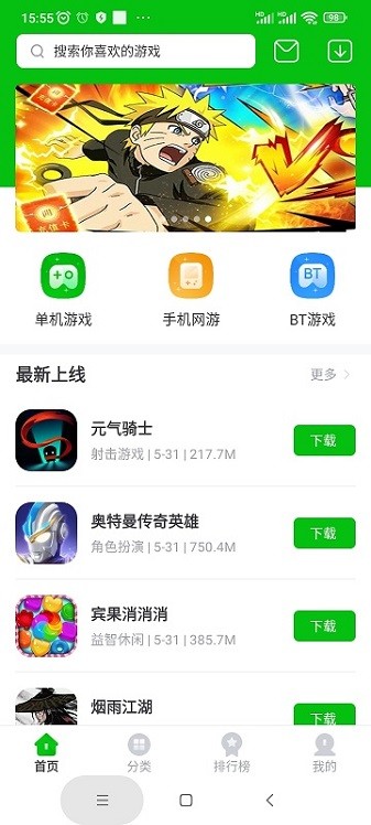 223游戏乐园最新版2022 v2.5 安卓版 1