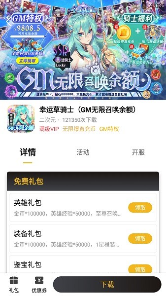 365手游盒子 v1.0.106 安卓版 0