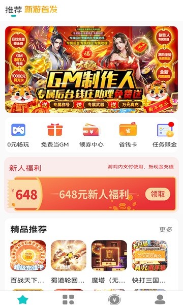 游尘手游最新版本 v2.0.4 安卓官方版 0