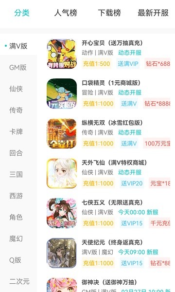 游尘手游最新版本 v2.0.4 安卓官方版 1