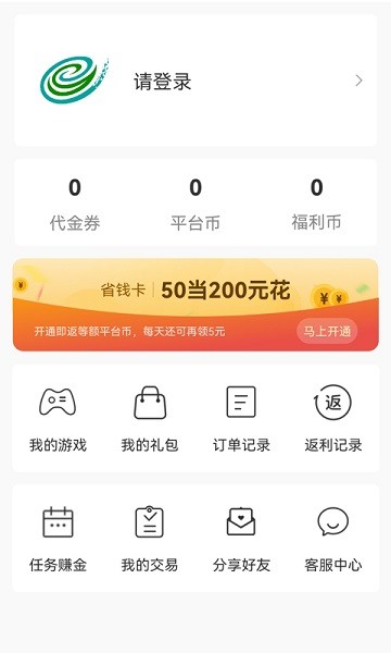 游尘手游最新版本 v2.0.4 安卓官方版 2