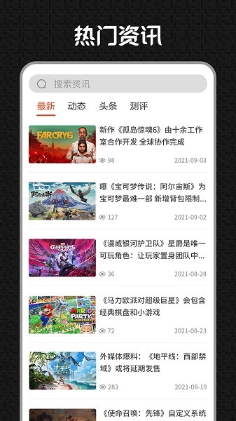 A6CG电玩 v1.1.3 安卓版 2