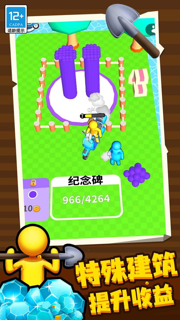 挖土小能手截图