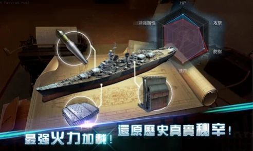 海战传奇1942手游官方中文版图1: