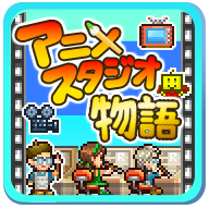 动画制作物语安卓中文汉化版 v2.2.5