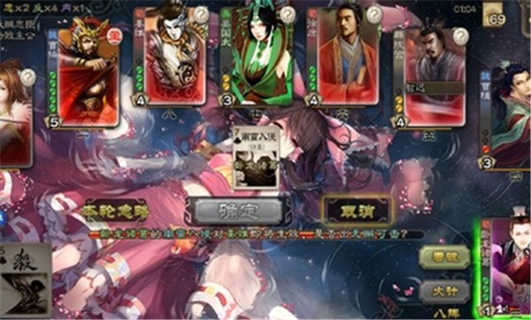 三国杀单机版加强版截图