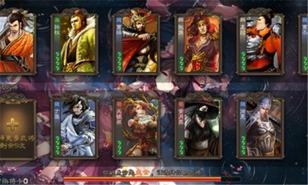 三国杀单机版加强版截图