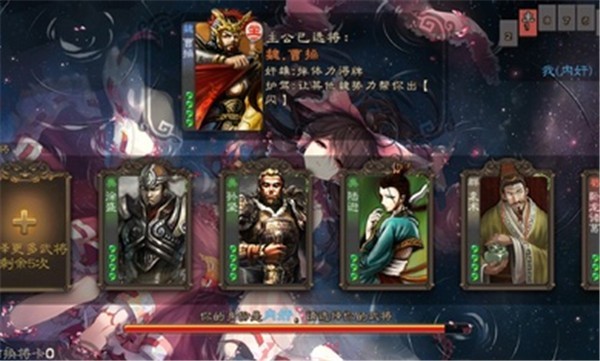 三国杀单机版加强版截图