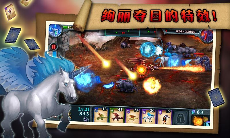 无尽之战HD版