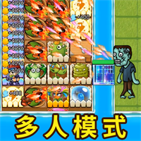 植物躺平发育官网版 v1.0