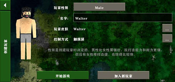 生存战争2.3插件版截图