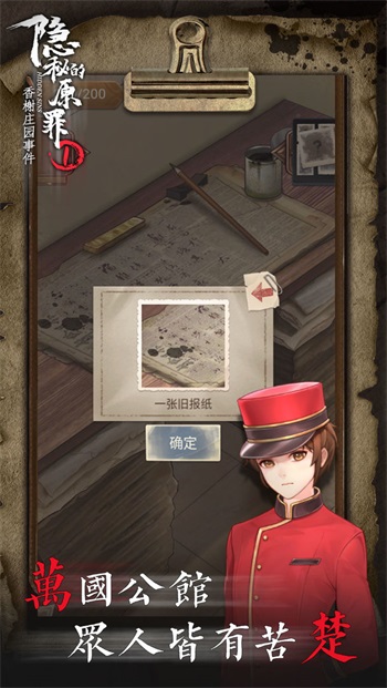 隐秘的原罪最新版