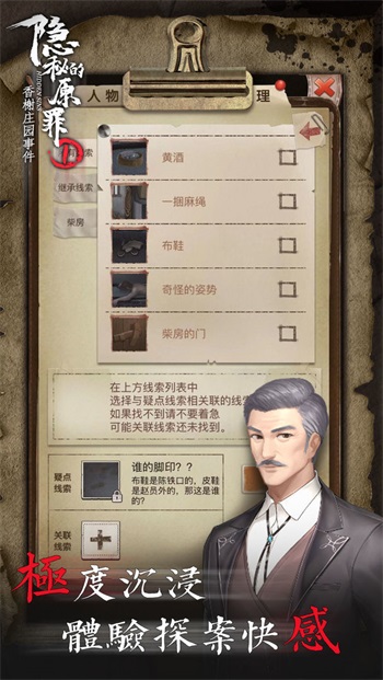 隐秘的原罪最新版