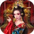 梦回大唐做皇上官方版 V1.1.1