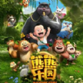 熊熊乐园官方版V1.1.0