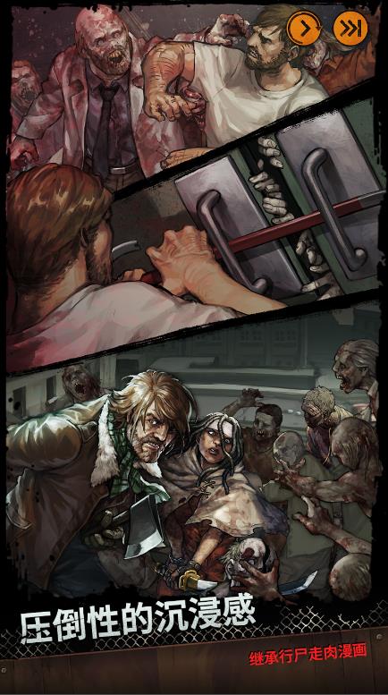 阴尸路三消RPG中文版（The Walking Dead Match 3 Tales）