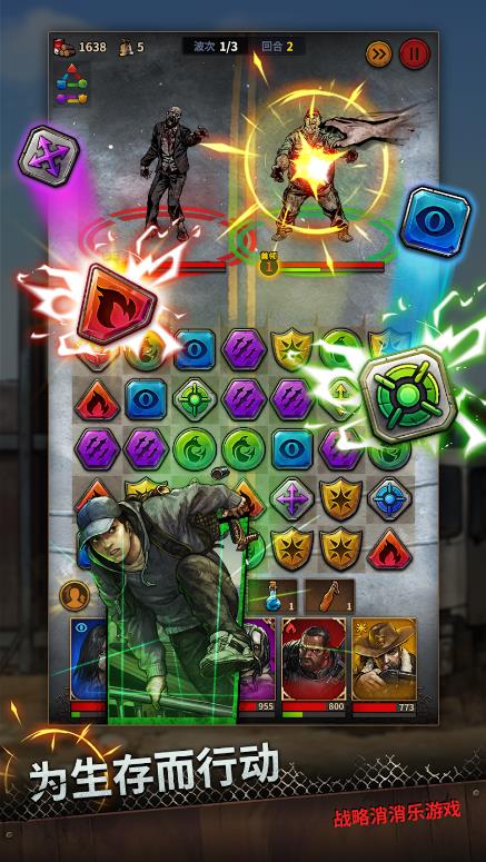 阴尸路三消RPG中文版（The Walking Dead Match 3 Tales）