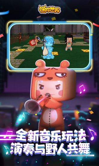迷你世界先遣服免登录