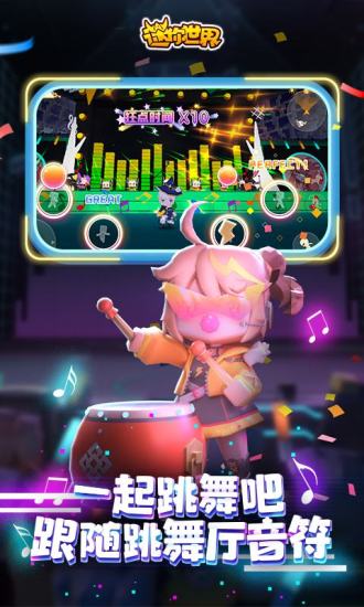 迷你世界先遣服免登录